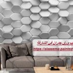 شركة تركيب ورق جدران في الشارقة