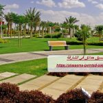 شركة تنسيق حدائق في الشارقة