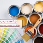 شركة دهانات وصبغ في دبي