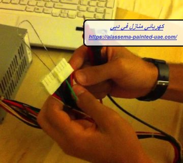 كهربائي منازل في دبي