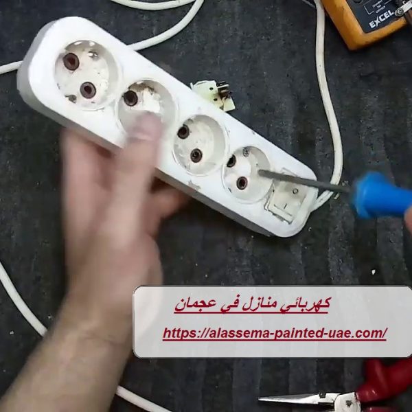 كهربائي منازل في عجمان