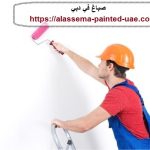 صباغ في دبي