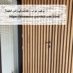 تركيب ابواب واخشاب في راس الخيمة