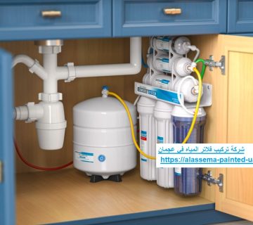 شركة تركيب فلاتر المياه في عجمان