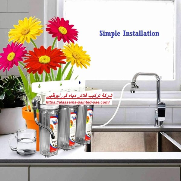 شركة تركيب فلاتر مياه فى أبوظبي