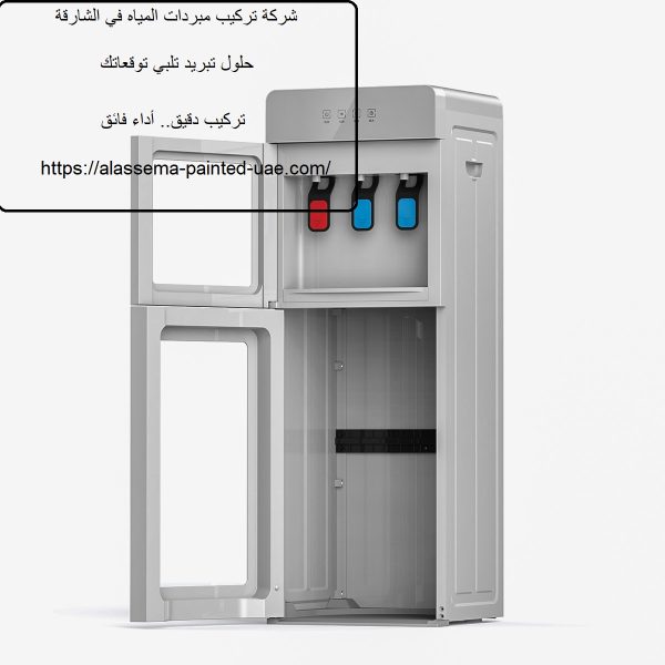 شركة تركيب مبردات المياه في الشارقة